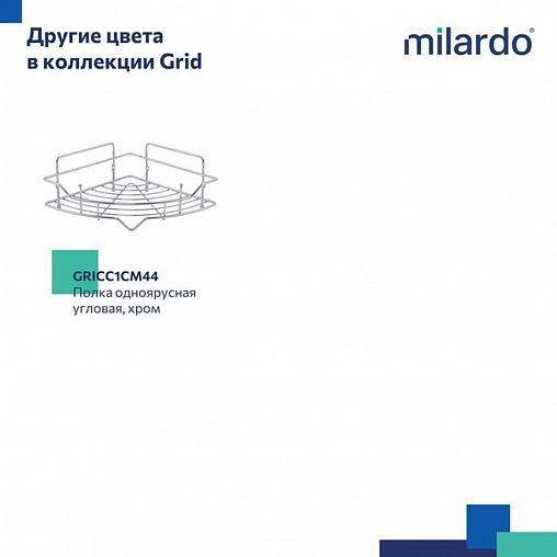 Полка в ванную угловая Milardo Grid, черная матовая фото