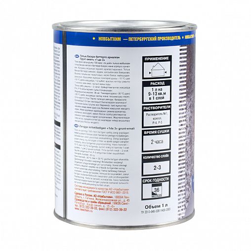 Грунт-эмаль по ржавчине 3 в 1 Новбытхим, 1 л, RAL 7040, серая фото