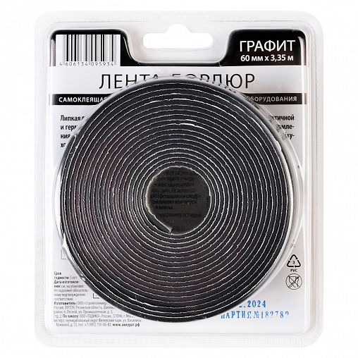 Самоклеящаяся бордюрная лента для ванн Аккурат, 60 мм x 3,35 м, графит фото