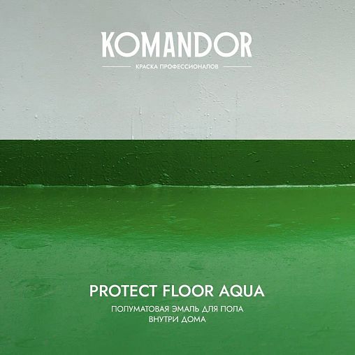 Эмаль для пола Komandor Protect Floor Aqua, акриловая, полуматовая, база А, белая, 9 л фото