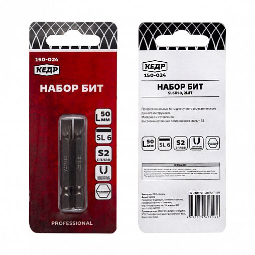 Биты Кедр SL6, 50 мм, 2 шт фото