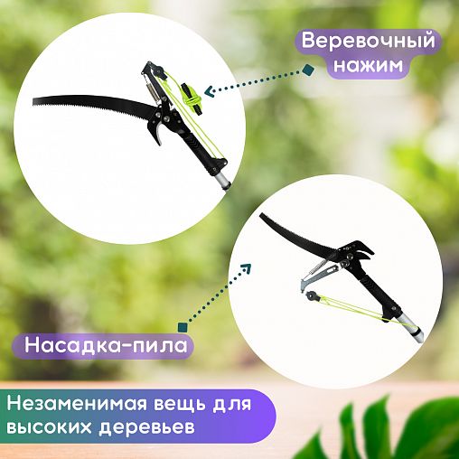 Сучкорез штанговый Feona, 1600 мм фото