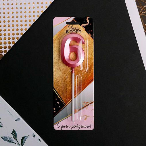 Свеча для торта Страна Карнавалия цифра 6, 5 x 12 см, розовая фото