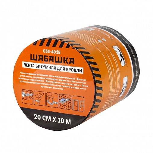 Лента кровельная битумная Шабашка, 20 см x 10 м, зеленый мох фото