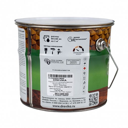 Декоративная пропитка для дерева Drevika Классик 2 в 1, полуматовая, 2,7 л, каштан фото