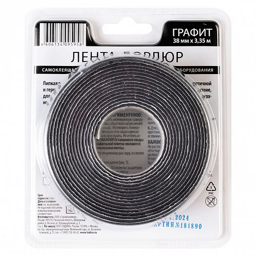 Самоклеящаяся бордюрная лента для ванн Аккурат, 38 мм x 3,35 м, графит фото