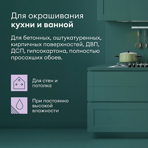 Краска интерьерная влагостойкая Talatu Rytmi 20, полуматовая, база C, бесцветная, 9 л фото