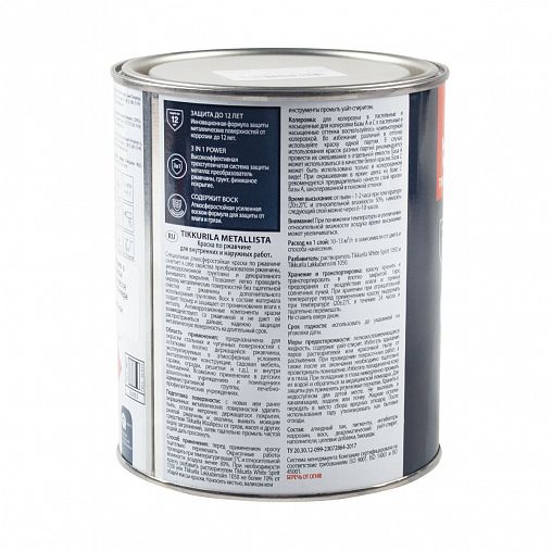 Краска для металла по ржавчине 3в1 Tikkurila Metallista (Металлиста), 0,8 л, черная фото