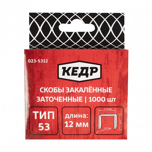 Скобы закаленные Кедр, тип 53, 12 мм, 1000 шт фото