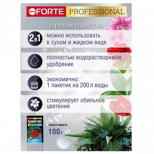 Удобрение Bona forte для комнатных и садовых растений, 100 г фото Удобрение Bona forte для комнатных и садовых растений, 100 г фото