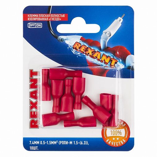 Клемма плоская изолированная Rexant, гнездо 6,6 мм, 0,5 - 1,5 мм², красная, 10 шт фото