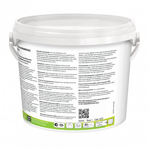 Краска интерьерная Linnimax Litex 1, база 1, белая, 2,5 л фото