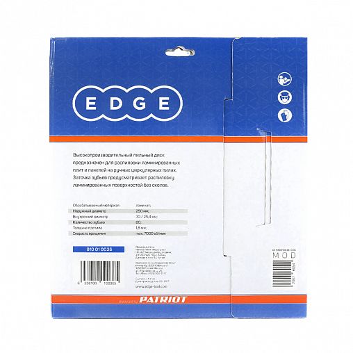 Диск пильный по ламинату Edge By Patriot, 80 T, 250 x 30/25,4 мм фото