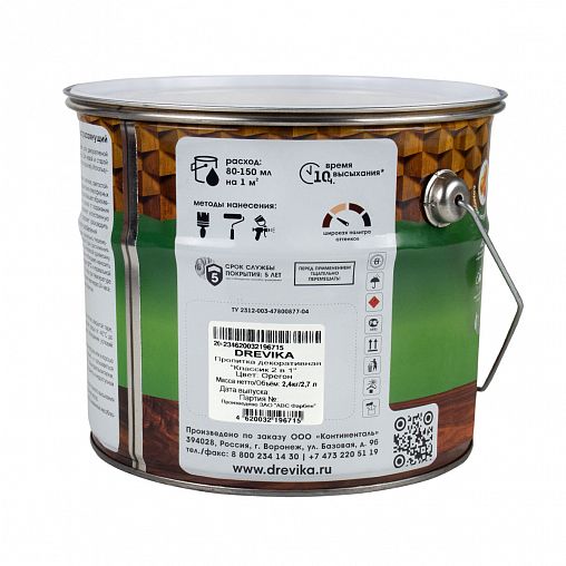 Декоративная пропитка для дерева Drevika Классик 2 в 1, полуматовая, 2,7 л, орегон фото