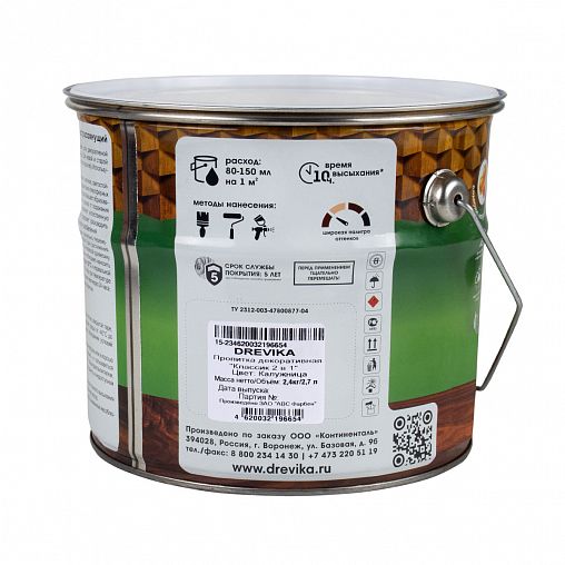 Декоративная пропитка для дерева Drevika Классик 2 в 1, полуматовая, 2,7 л, калужница фото