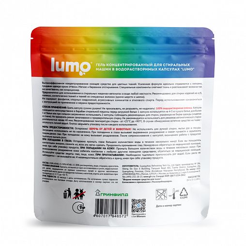 Капсулы для стирки цветного белья Lumo, 12 шт. цена - купить в интернет ...