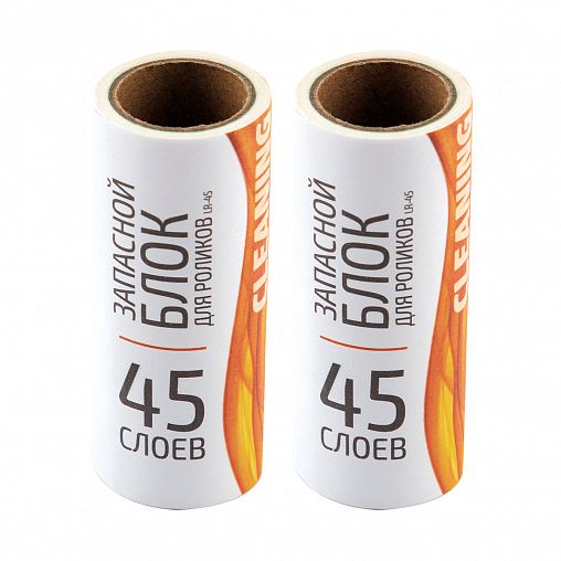 Сменные блоки для ролика для чистки одежды Рыжий кот LR-45, 45 слоев, 2 шт фото