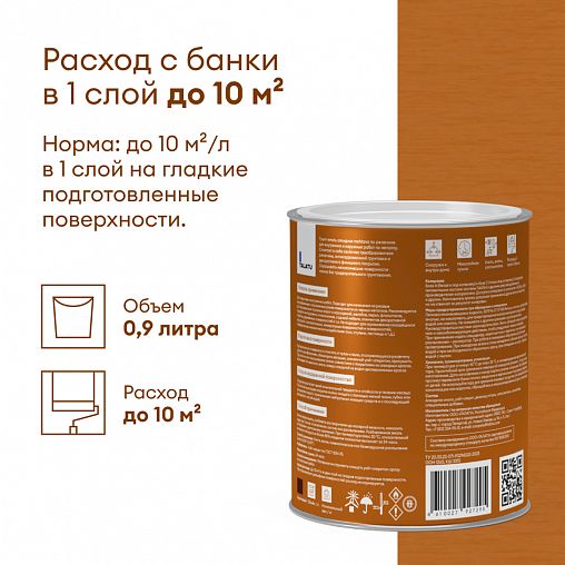 Грунт-эмаль по ржавчине 3 в 1 Talatu Mahtava, глянцевая, 0,9 л, RAL 8017, коричневый фото