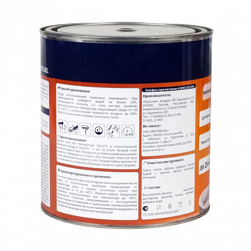 Эмаль для радиаторов Pelligrina Pearl, акриловая, полуглянцевая, белая, 2,8 кг фото