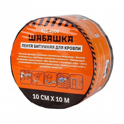 Лента кровельная битумная Шабашка, 10 см x 10 м, красная фото