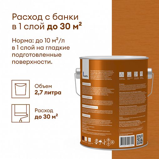 Грунт-эмаль по ржавчине 3 в 1 Talatu Mahtava, глянцевая, 2,7 л, RAL 8017, коричневый фото