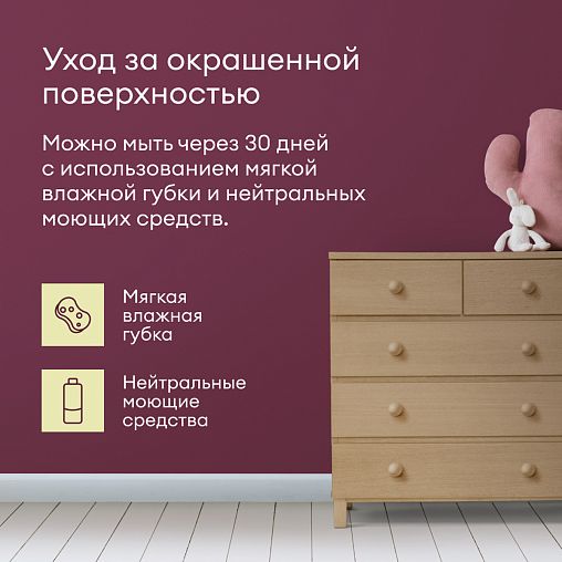 Краска для стен и потолков, Talatu Vadelma, шелковисто-матовая, база С, бесцветная, 2,7 л фото