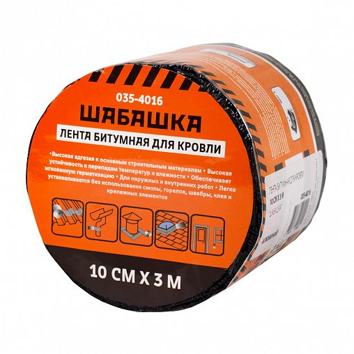 Лента кровельная битумная Шабашка, 10 см x 3 м, алюминий фото