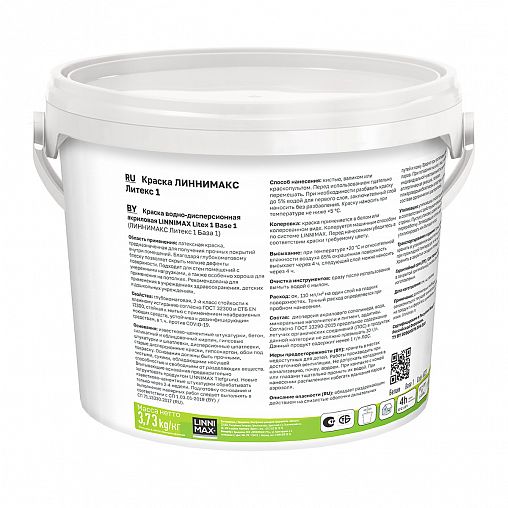 Краска интерьерная Linnimax Litex 1, база 1, белая, 2,5 л фото