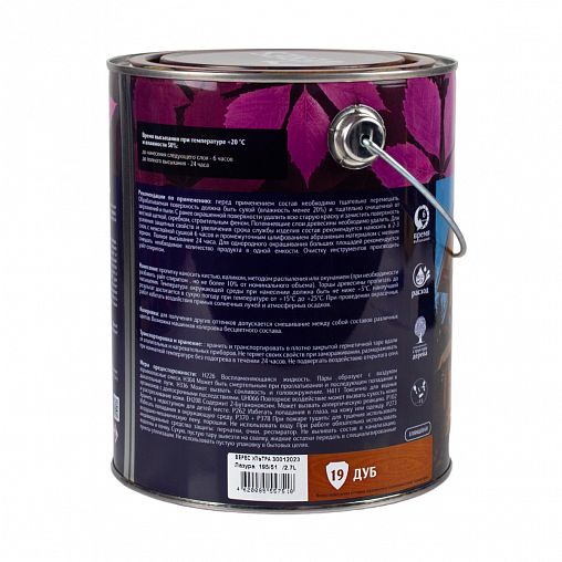 Декоративная пропитка для дерева Veres Ultra Lazura №19, глянцевая, 2,7 л, дуб фото