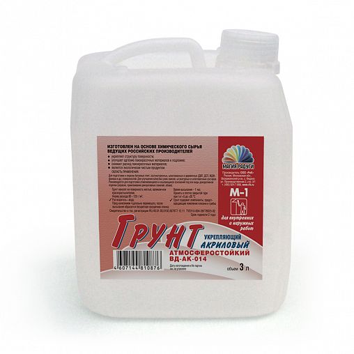 Грунтовка атмосферостойкая Магия Радуги М1 ВД-АК 014, 3 л фото
