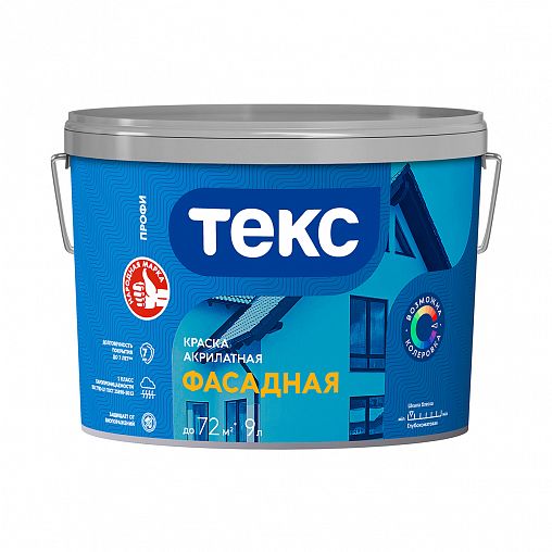 Краска фасадная Текс Профи, глубокоматовая, база D, бесцветная, 9 л фото