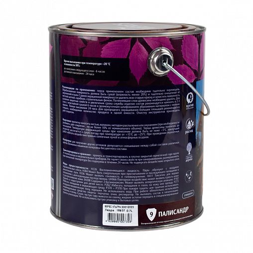 Декоративная пропитка для дерева Veres Ultra Lazura №9, глянцевая, 2,7 л, палисандр фото