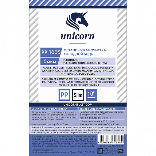 Веревочный картридж для механической очистки Unicorn PP_1005 фото
