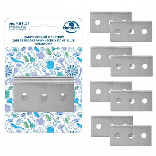 Лезвие для скребка Мультидом, для стеклокерамических плит, набор 8 шт фото