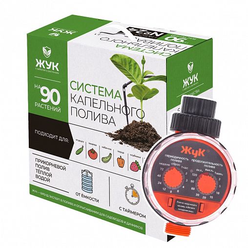 Комплект для капельного полива Жук №24, от емкости, с таймером, 90 растений фото