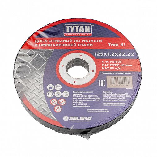 Круг отрезной по металлу и нержавеющей стали Tytan Professional, 125 x 1,2 x 22,2 мм фото