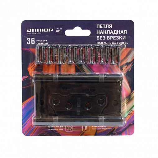 Петля накладная универсальная Аллюр 2BB BL, 100 x 75 x 2,5 мм, матовый черный, 2шт фото