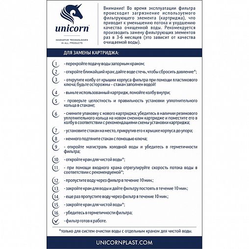 Угольный картридж для очистки воды Unicorn FCA_10 фото