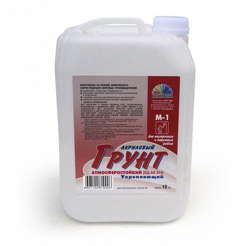 Грунтовка атмосферостойкая Магия Радуги М1 ВД-АК 014, 10 л фото