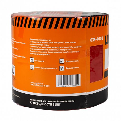 Лента кровельная битумная Шабашка, 15 см x 10 м, красная фото