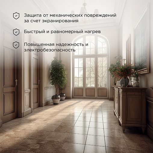 Теплый пол электрический Rexant Standard, двухжильный 7,5 - 10 м², 80 м, 1200 Вт фото