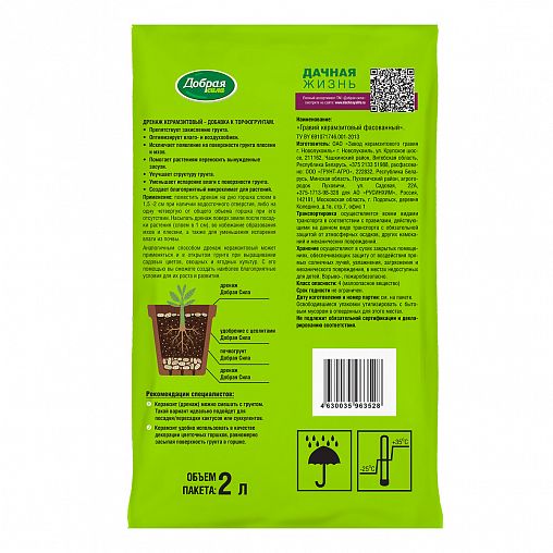 Дренаж Добрая сила, мелкий, 2 л фото