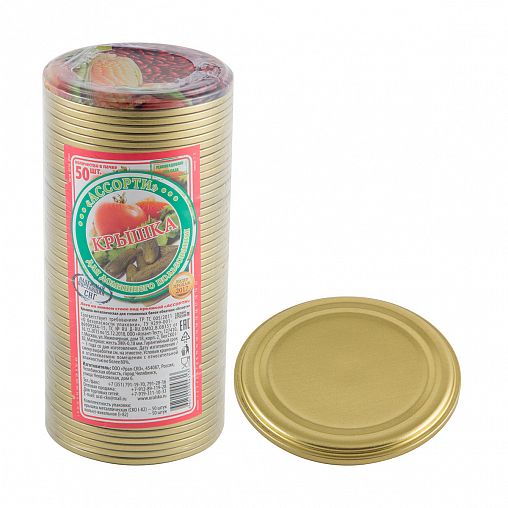 Крышки для консервирования Урал-СКО Ассорти, металлические, набор 50 шт фото