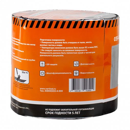 Лента кровельная битумная Шабашка, 10 см x 3 м, алюминий фото