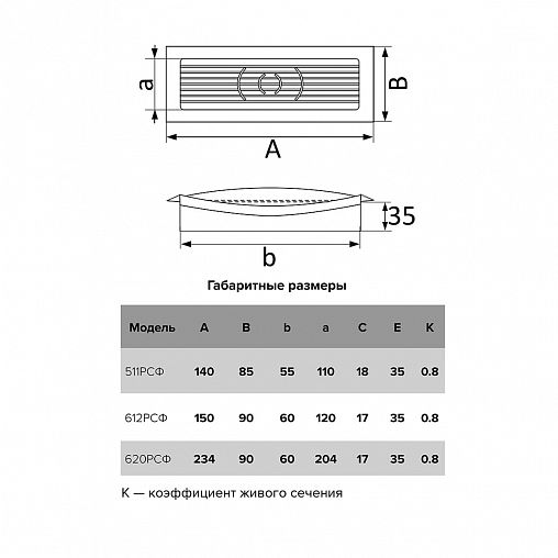 Решетка вентиляционная приточно-вытяжная Era 612РСФ, ABS-пластик, с фланцем 120 x 60 мм, 150 x 90 мм фото