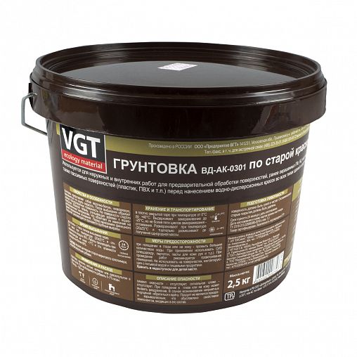 Грунтовка по старой краске VGT ВД-АК-0301, 2,5 кг фото