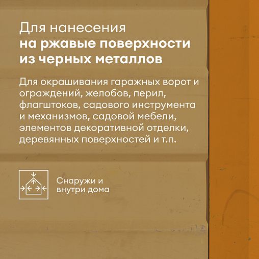 Грунт-эмаль по ржавчине 3 в 1 Talatu Mahtava, глянцевая, база A, белая, 2,7 л фото