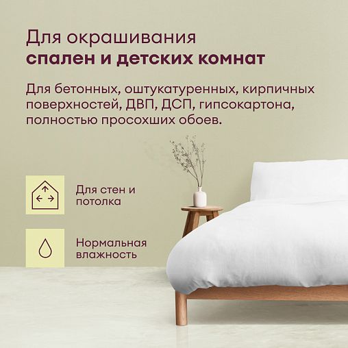 Краска для стен и потолков, Talatu Vadelma, шелковисто-матовая, база А, белая, 9 л фото