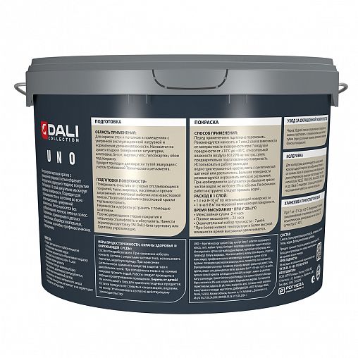 Краска для стен и потолков Dali Collection Uno, матовая, база А, белая, 9 л фото
