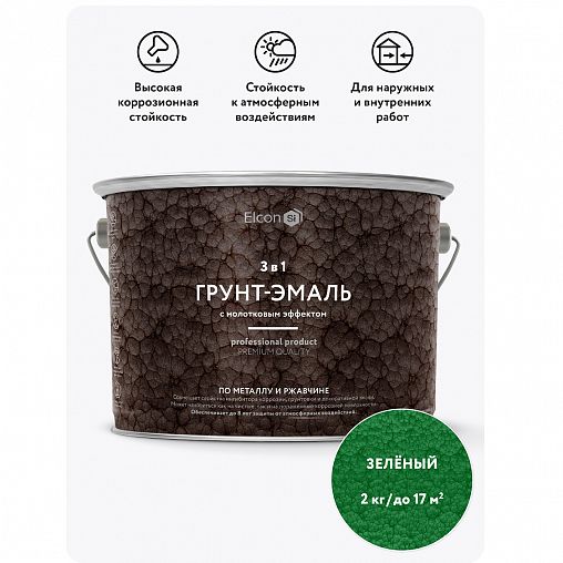Грунт-эмаль по ржавчине Elcon 3 в 1, молотковая 2 кг, зеленая фото